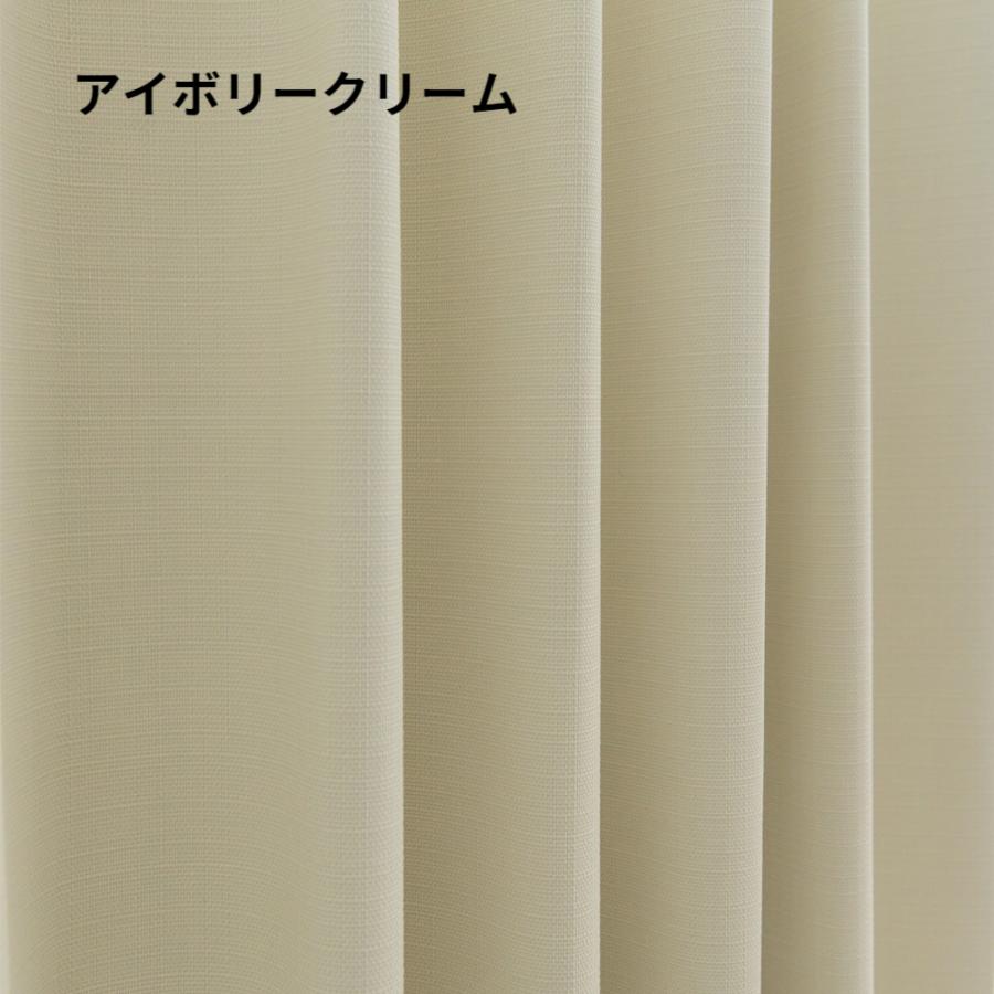 【生地サンプル】高機能遮光カーテン スタンス 完全遮光 遮光1級 省エネ 遮音 遮熱 断熱 保温 日本製 形状記憶加工付 246サイズ展開 |  | 06