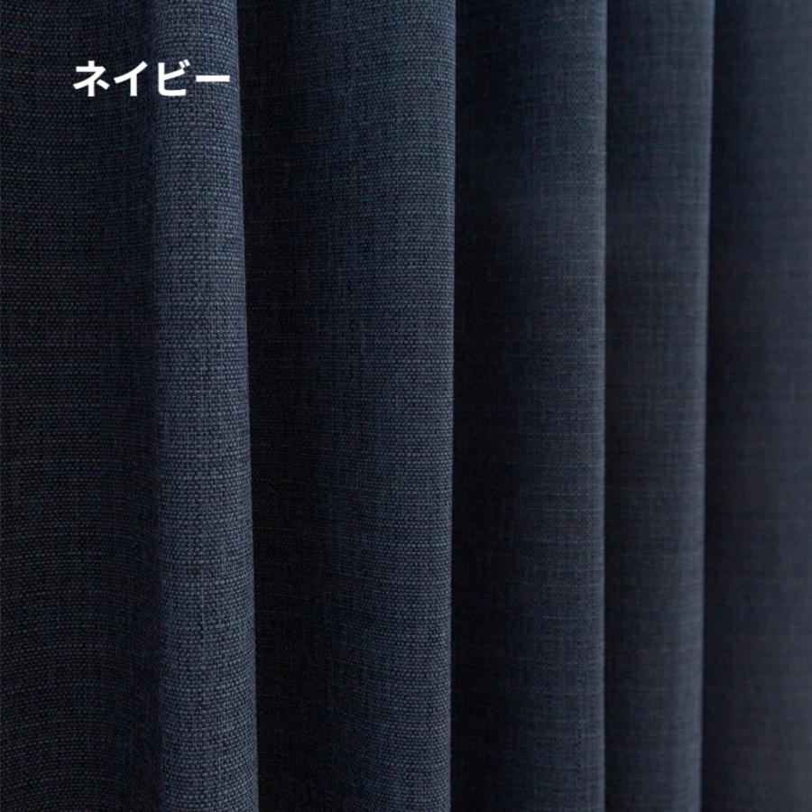 【生地サンプル】高機能遮光カーテン スタンス 完全遮光 遮光1級 省エネ 遮音 遮熱 断熱 保温 日本製 形状記憶加工付 246サイズ展開 |  | 09