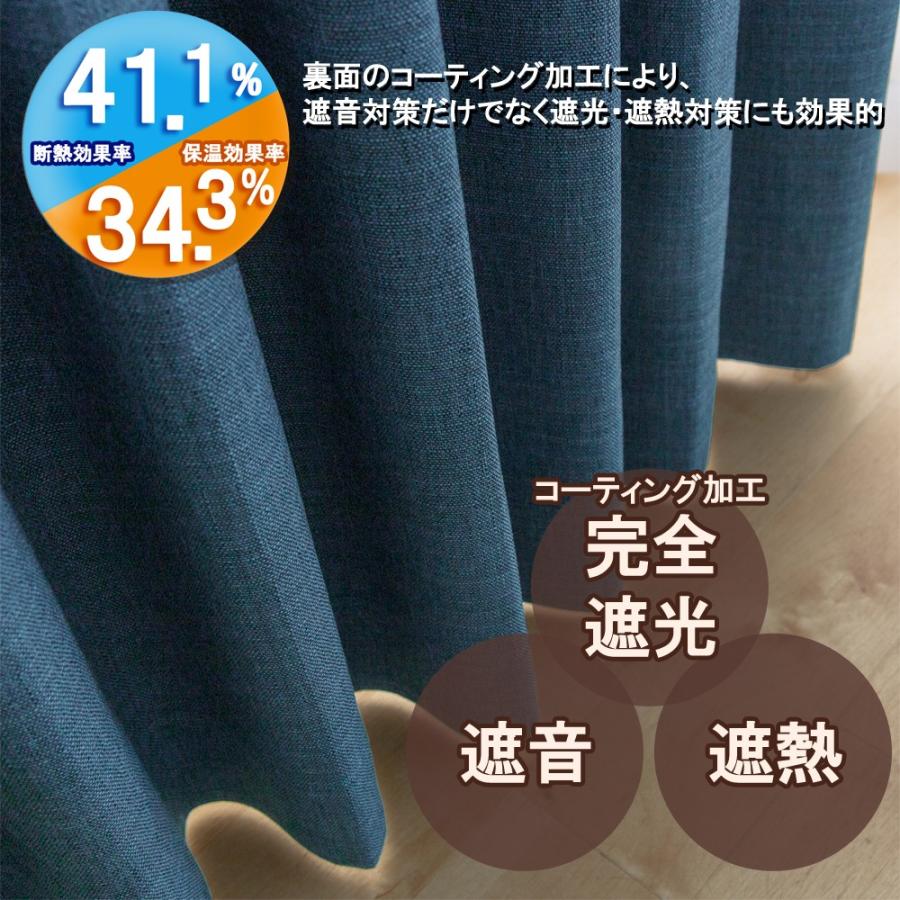 遮光カーテン　幅150cm×丈240cm2枚　ブルーグリーン カーテン 幅150cm×丈90cm2枚 ダークブルー 完全遮光 遮光1級 省エネ