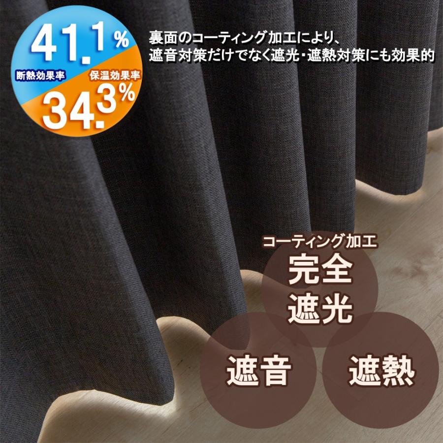 カーテン 幅130cm×丈100cm2枚 ダークグレー 完全遮光 遮光1級 省エネ 遮音 遮熱 断熱 保温 日本製 形状記憶加工付 246サイズ展開｜yoshietsu｜02