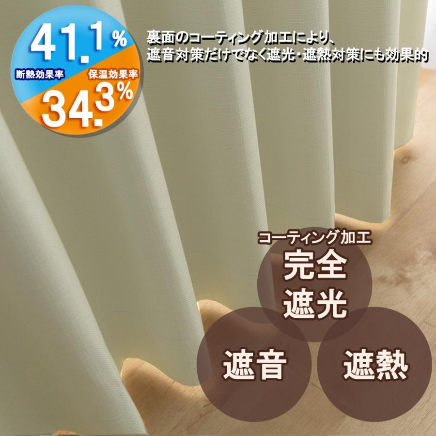 カーテン 幅100cm×丈75cm2枚 アイボリークリーム 完全遮光 遮光1級 省エネ 遮音 遮熱 断熱 保温 日本製 形状記憶加工付 246サイズ展開｜yoshietsu｜02