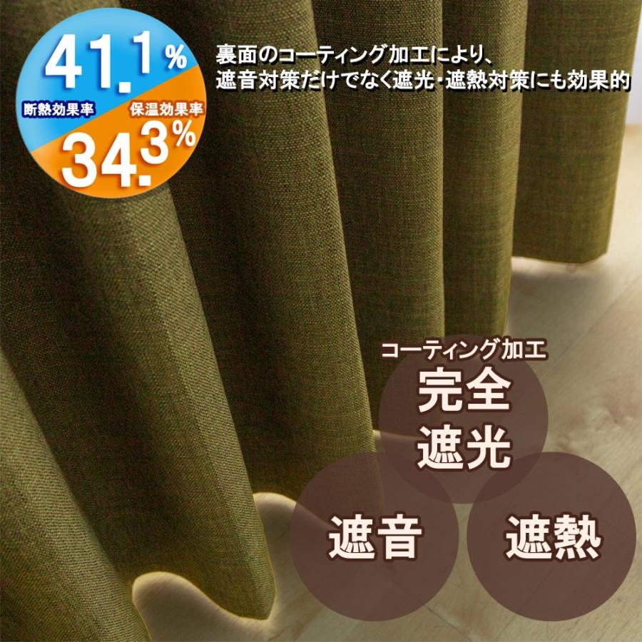 カーテン 幅100cm×丈240cm2枚 オリーブグリーン 完全遮光 遮光1級