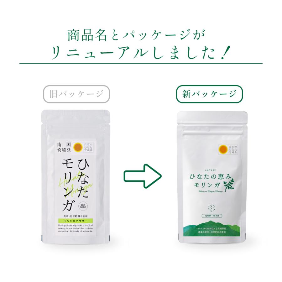 モリンガ パウダー 50g 国産 100％ モリンガ茶 ひなたモリンガ 粉末 青