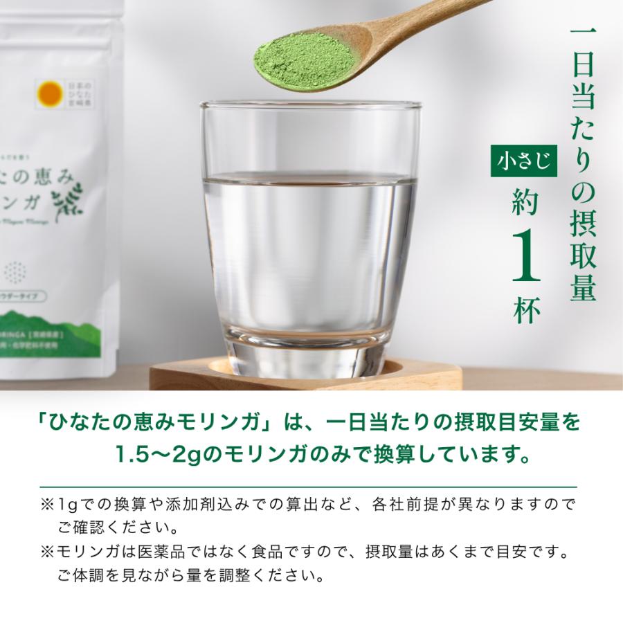 モリンガ パウダー 50g 国産 100％ モリンガ茶 ひなたモリンガ 粉末 青