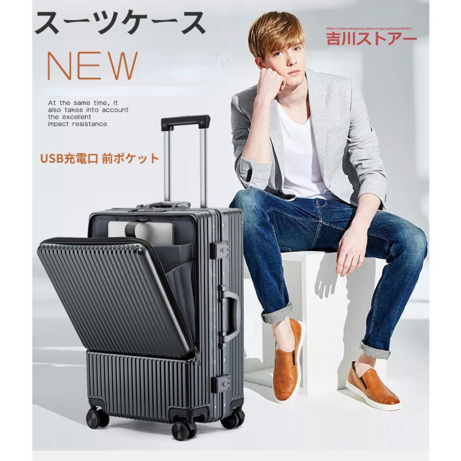 スーツケース USB充電口 前ポケット 機内持ち込み 補強アルミフレーム
