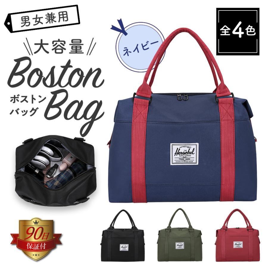 ボストンバッグ 大容量 レディース メンズ 旅行カバン 旅行バッグ 旅行 修学旅行 バッグ 軽量