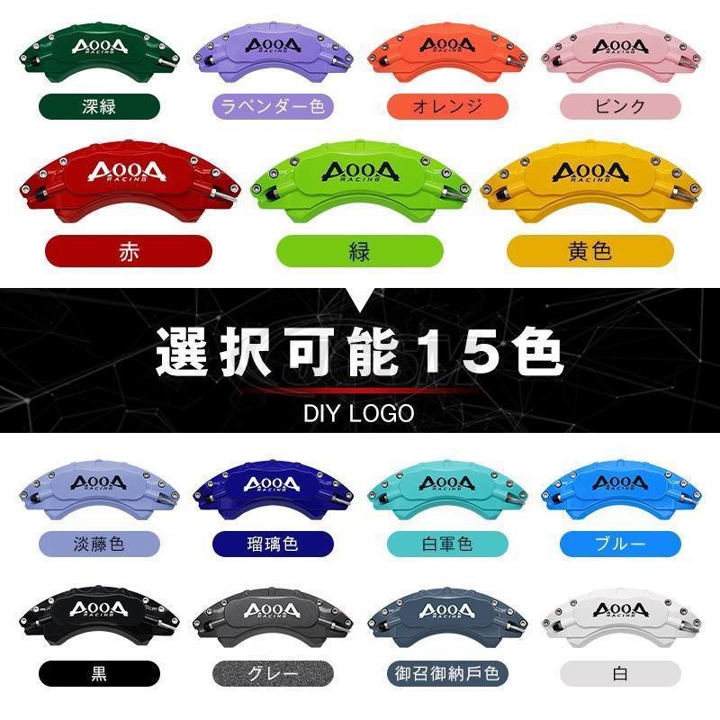 BMW キャリパーカバー４シリーズ F32/F33/G22/G23/G26 金属製カバー 専用設計 ホイール内部カバー 保護 保証3年 日本語説明書