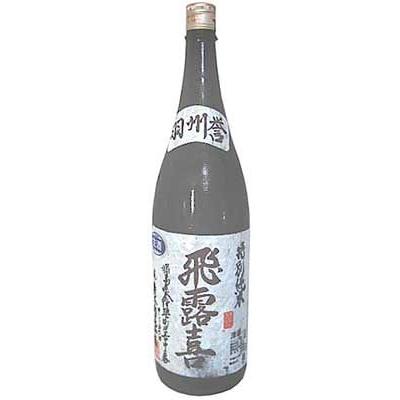 飛露喜　特別純米　羽州誉　1800ml