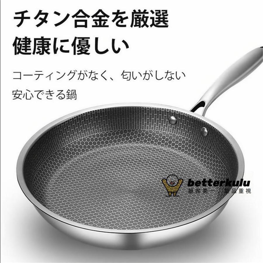 チタン合金 フライパン ステンレス ノンスティックフライパン 7 チタン合金 フライパン ステンレス ノンスティックフライパン 7