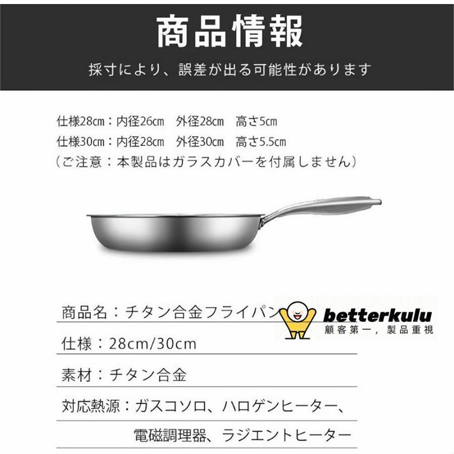 チタン合金 フライパン ステンレス ノンスティックフライパン 7 チタン合金 フライパン ステンレス ノンスティックフライパン 7