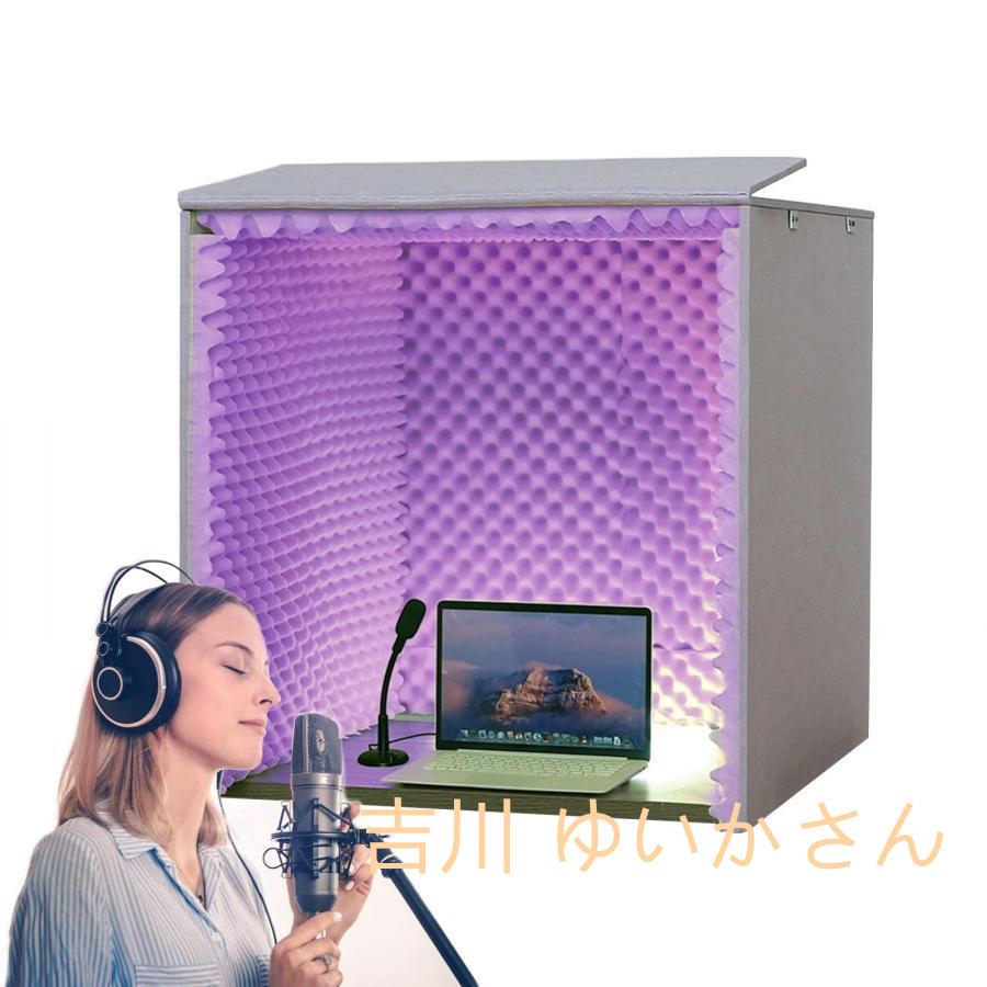 簡易防音室 防音室 1人用 防音 室 自作 防音ブース 防音マスク 吸音パネル 防音パネル 防音しーと 壁 防音小屋 パーテーション 遮音材 吸音ボード 卓上 自宅 簡 の商品画像