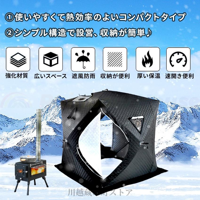 サウナテント キャンプ ストーブ アウトド サウナ 屋外 大窓 サウナテント キャンプ ストーブ アウトド サウナ 屋外 大窓