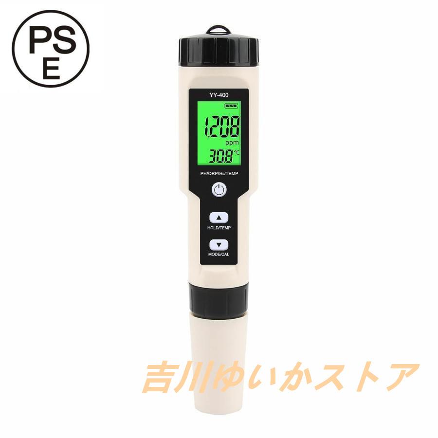 4 in1 PH/ORP/H2/温度計 水質測定器 ORP計 酸化還元電位計 自動温度補償 水質検査 水族館、水耕栽培、実験室など適用 の商品画像