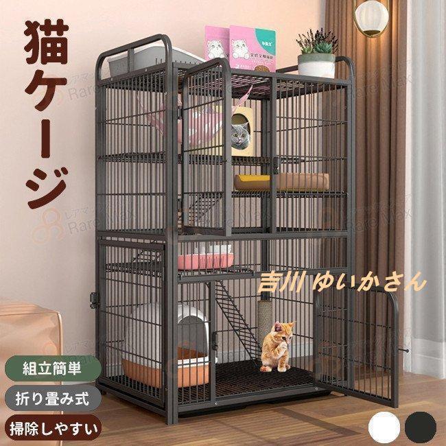 猫ゲージ ペットケージ キャットハウス 折りたたみ式 Amazon.co.jp: 猫 ケージ 2段 安い 折りたたみ キャットケージ