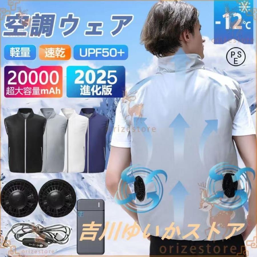 空調作業服 ファン付きベスト ファン付き作業服 32580mAh 黒 Amazon.co.jp: [NeoRaku] 空調作業服 ファン付きベスト ファン