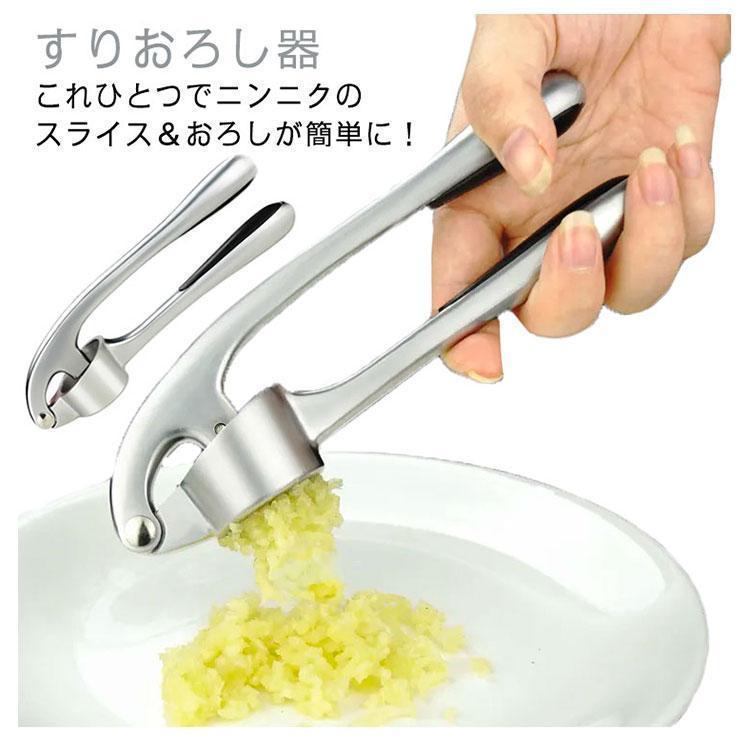 おろし器 みじん切り ニンニク潰し すりおろし器 にんにくおろし おろし器 みじん切り ニンニク潰し すりおろし器 にんにくおろし