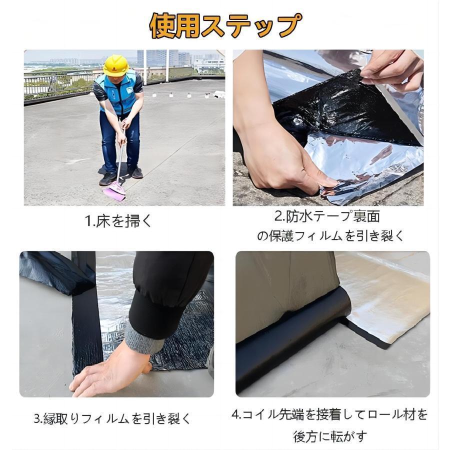 強力防水シート 強力粘着防水テープ 屋根 屋外 断熱防水用 補修 強力防水シート 強力粘着防水テープ 屋根 屋外 断熱防水用 補修