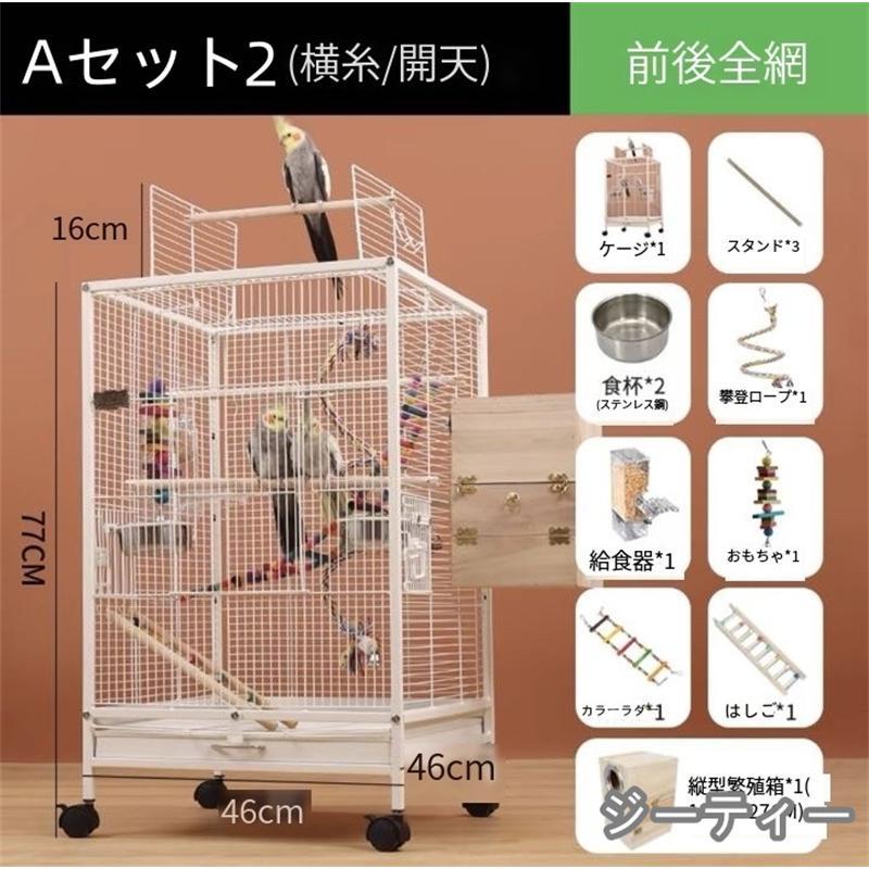 クリアアクリル鳥かご 複数飼い大型インコ ケージ セキセイ