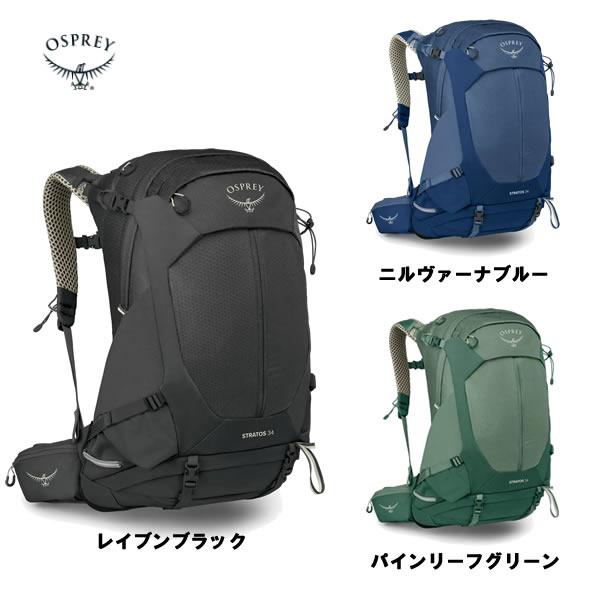 オスプレー OSPREY ストラトス34 os50369 国内正規品 : ヨシキピーツー 