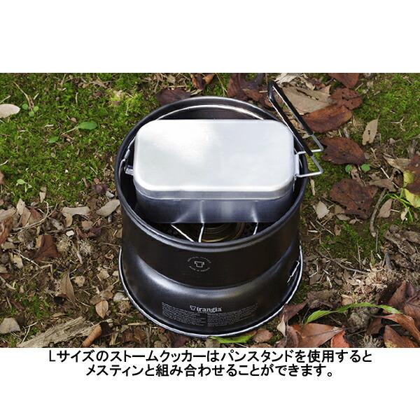 Trangia（トランギア） ストームクッカーL ブラックバージョン TR-35