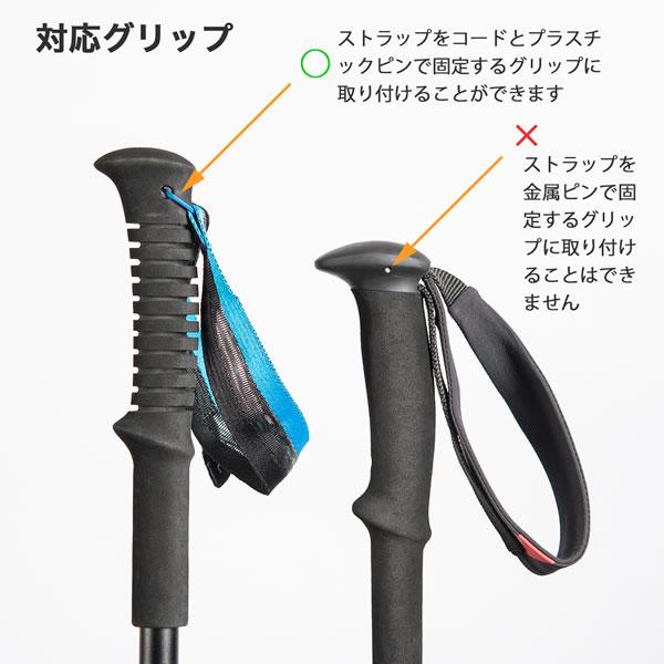 ブラックダイヤモンド ディスタンスZポール 汎用ストラップ cp BD8910x