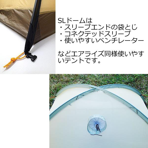 アライテント SLソロ（1人用）701141 国内正規品 : ヨシキピーツー