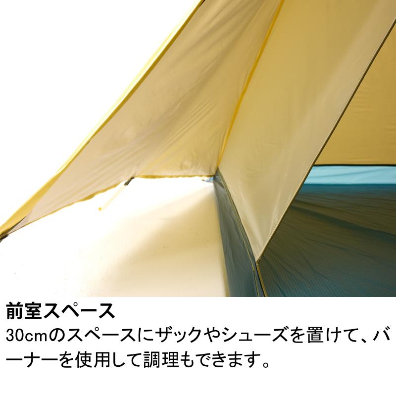 プロモンテ　VB-13Z 4S　1人用 プロモンテ PUROMONTE VB-13Z 4S 1人用 超軽量 eVent シングルウォール