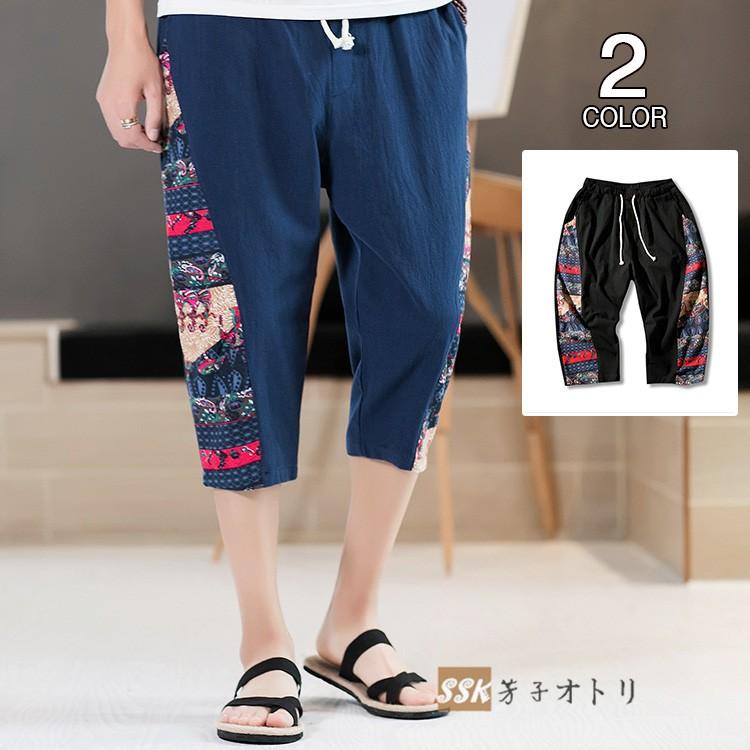 サルエルパンツ 七分丈ズボン メンズ ゆったり 涼しいズボン チャイナ服 スウェットパンツ 夏ズボン 七分丈 夏 Ssk 芳子オトリ 通販 Yahoo ショッピング