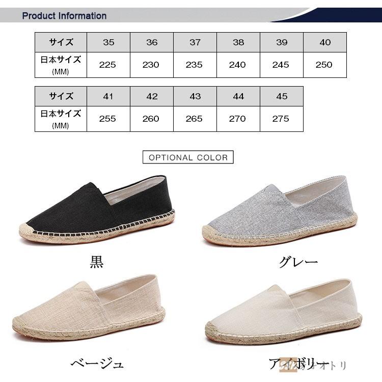 麻靴 エスパドリーユ メンズ ローファー シューズ スリッポン リネンシューズ 夏用 夏 Ssk 芳子オトリ 通販 Yahoo ショッピング