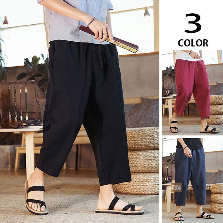 麻パンツ サルエルパンツ メンズ リネンパンツ 麻 アンクル丈 ボトムス 夏 涼しいズボン イージーパンツ 夏物 人気メーカー ブランド