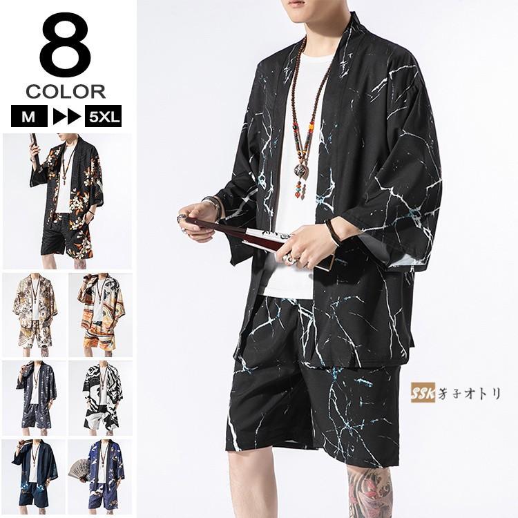 羽織 メンズ 上下セット はおり 和風 セットアップ 夏服 甚平 浴衣風 鶴柄 七分袖 花柄 夏 お祭り 花火大会 着物 Ssk 芳子オトリ 通販 Yahoo ショッピング