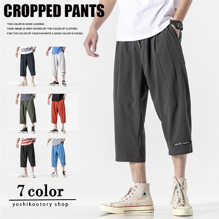 七分丈ズボン 夏 メンズ クロップドパンツ 夏ズボン ゆったり ボトムス 涼しいズボン 夏物 メンズファッション いつでも送料無料