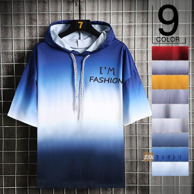 パーカー メンズ 薄手 サマーパーカー 夏パーカー グラデーション プルオーバーパーカー サマー 夏 トップス Ssk 芳子オトリ 通販 Yahoo ショッピング