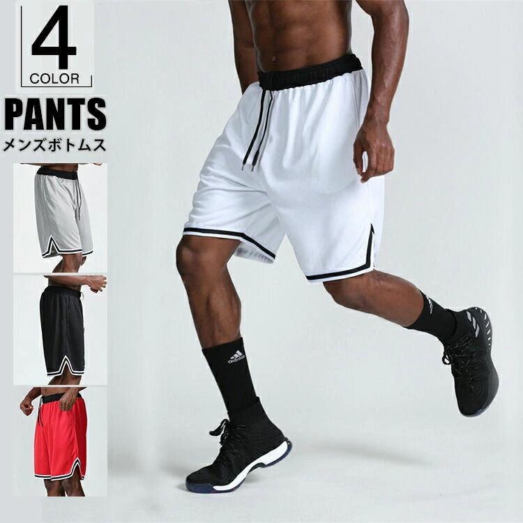 419円 ファッション通販 バスパン プラクティスパンツ メンズ バスケパンツ ショーツ バスケットボールパンツ ハーフパンツ 吸汗速乾