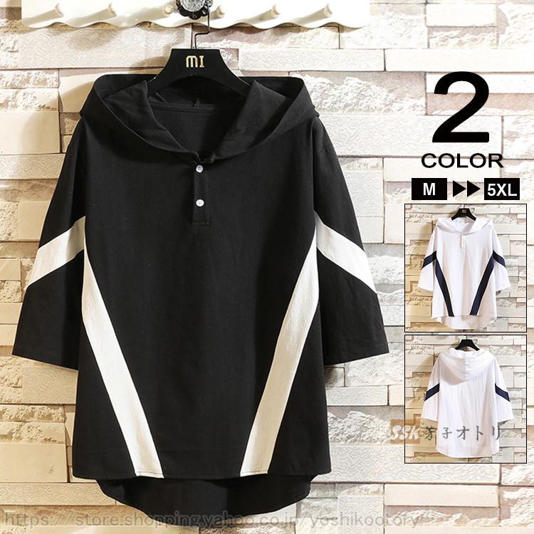 パーカー メンズ 夏服 七分袖パーカー 薄手 ゆったり トップス メンズパーカー オーバーサイズ プルパーカー Ssk 芳子オトリ 通販 Yahoo ショッピング