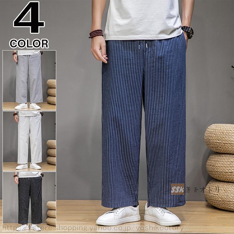 ワイドパンツ メンズ サルエルパンツ イージーパンツ 夏 ストライプ柄 涼しいズボン メンズファッション 全国どこでも送料無料