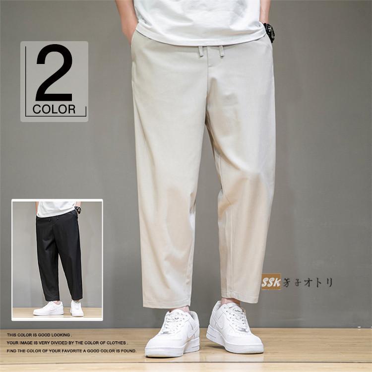 リネンパンツ メンズ 麻パンツ テーパードパンツ 夏ズボン 涼しいズボン 無地 9分パンツ メンズファッション Ssk 芳子オトリ 通販 Yahoo ショッピング