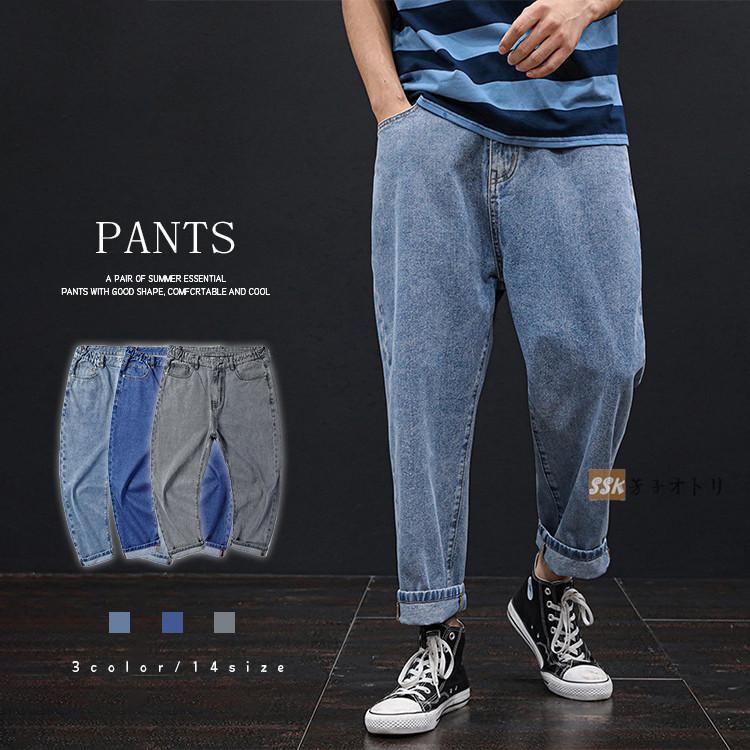 デニムパンツ サルエルデニム メンズ ゆったり ジーンズ ボトムス ジーパン イージーパンツ 大きいサイズ 以上節約