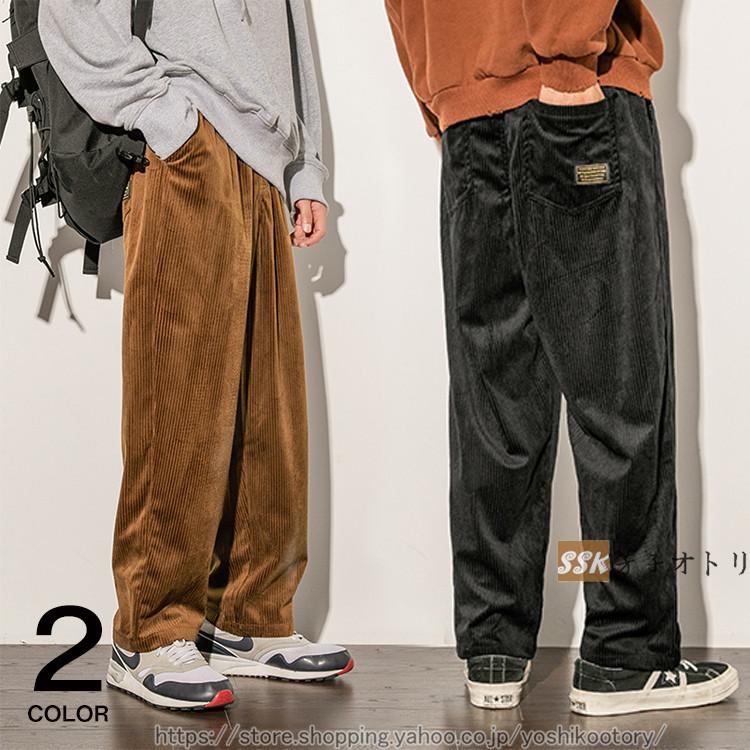 コーデュロイパンツ メンズ ゆったり イージーパンツ ワイドパンツ 秋冬 秋物 ボトムス メンズファッション Ssk 芳子オトリ 通販 Yahoo ショッピング