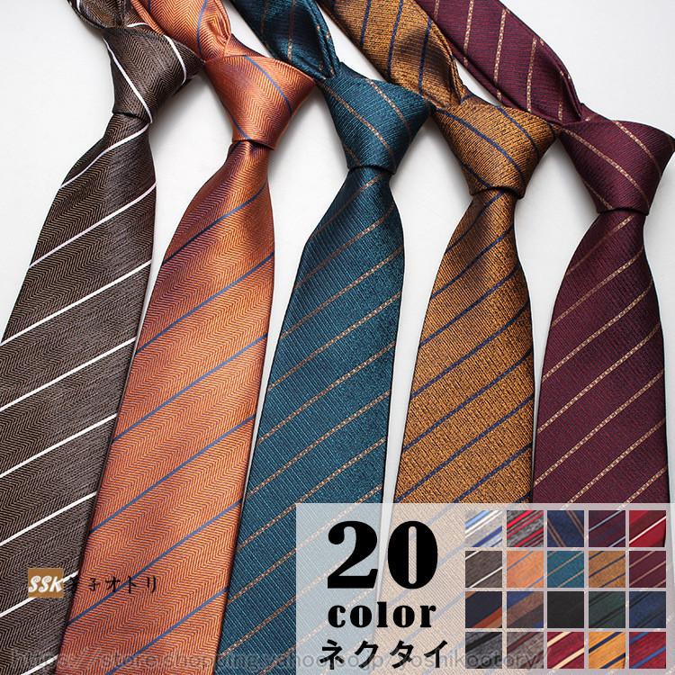 レギュラーネクタイ ネクタイ メンズ 紳士用 7cm幅 レギュラー幅 ビジネス ストライプ プレゼント 結婚式 就活 Ssk 芳子オトリ 通販 Yahoo ショッピング