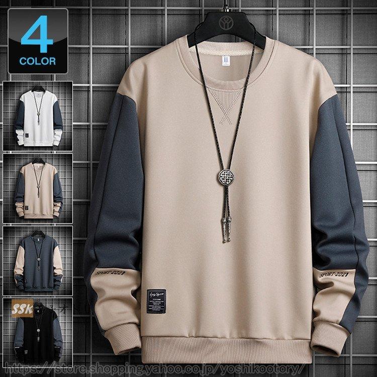 メンズトレーナー 春物 メンズ 配色 プルオーバー カラー切替 スウェット メンズファッション クルーネック スリム 全商品オープニング価格