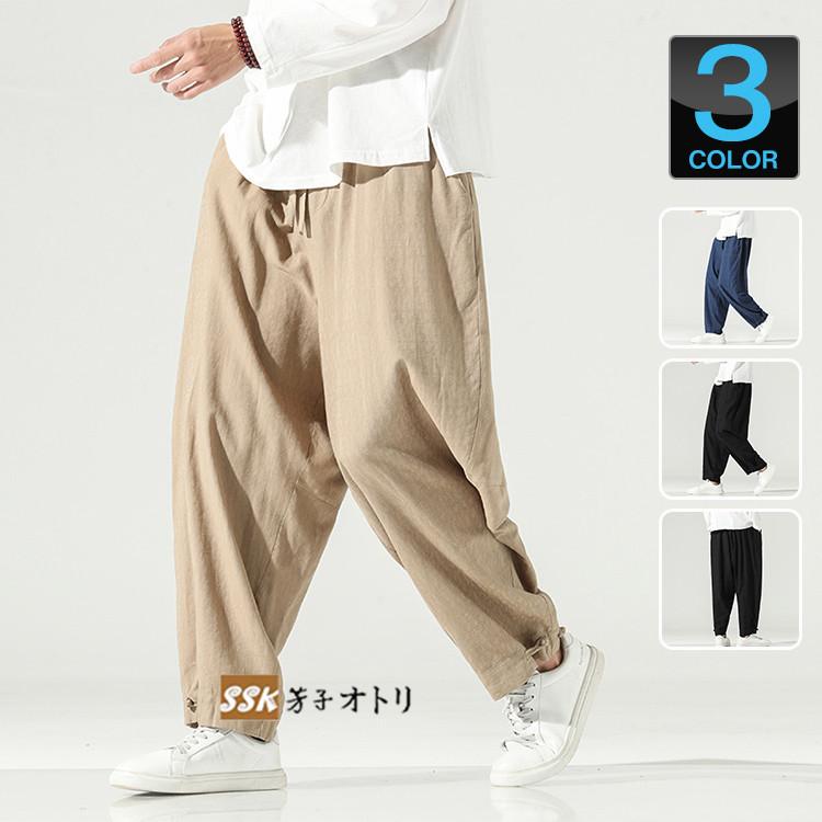 バギーパンツ メンズ ワイドパンツ 無地 サルエルパンツ ゆったり ロングパンツ 中華風 夏 おしゃれ 父の日 21 第1位獲得