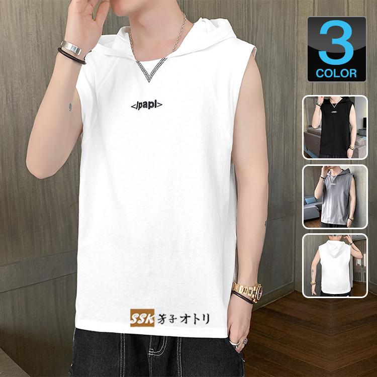 タンクトップ メンズ 夏服 ノースリーブ 無地 袖なしtシャツ トップス フード付き 綿100 お兄系 特別セール品