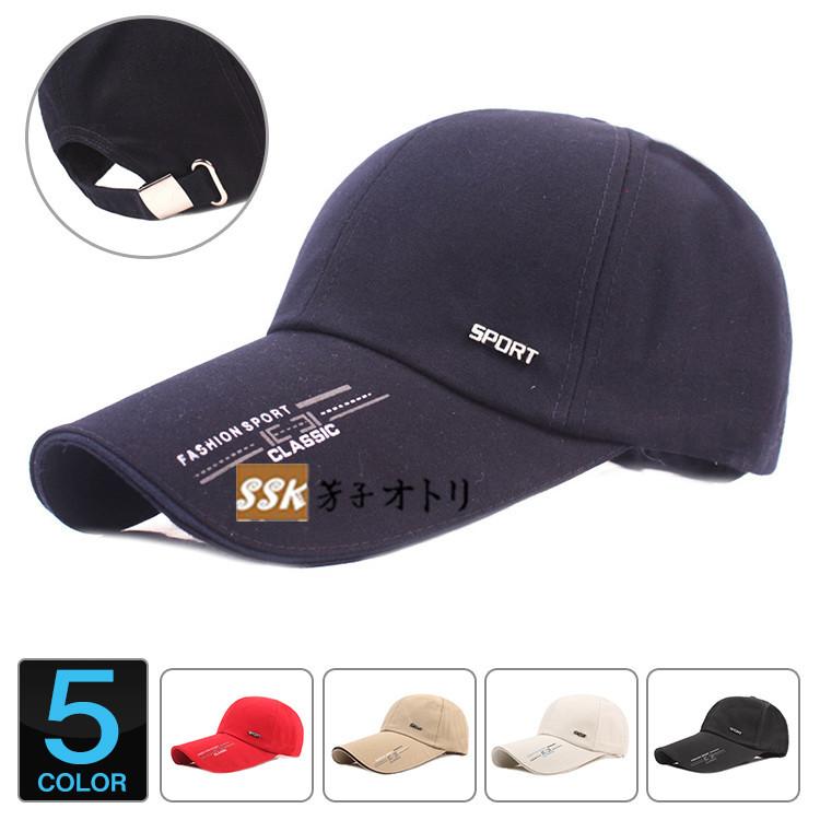 キャップ メンズ レディース 帽子 日差し対策 男女兼用 夏用 おしゃれ Uvカット ゴルフキャップ 日よけ スポーツ Ssk 芳子オトリ 通販 Yahoo ショッピング