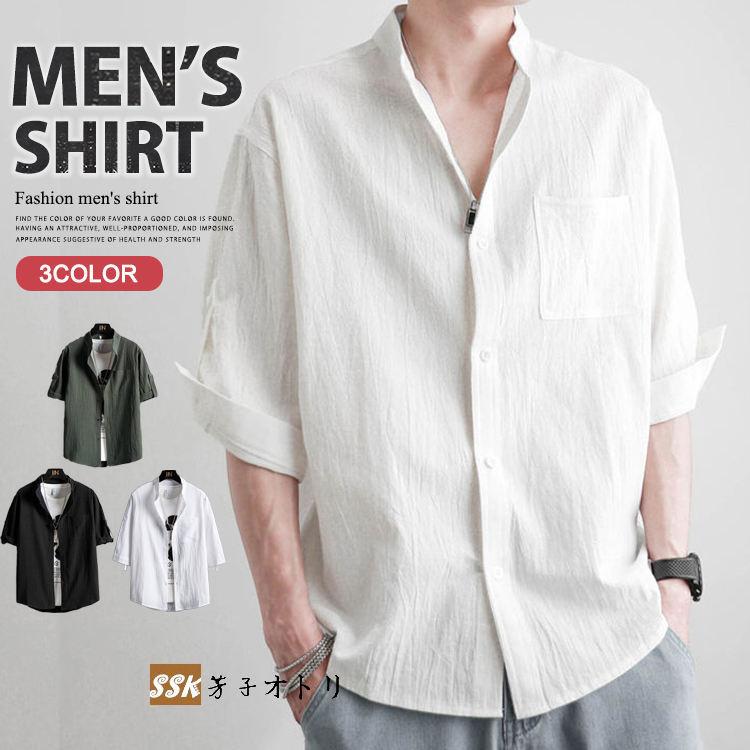 白シャツ メンズ 2way 5分袖シャツ カジュアルシャツ 五分袖シャツ 半袖シャツ 夏 夏服 無地シャツ 襟立ち 限定セール お得なキャンペーンを実施中 五分袖シャツ