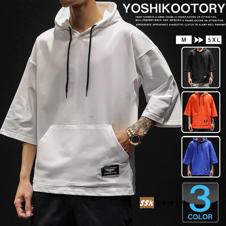 夏パーカー メンズ 七分袖 パーカー 無地パーカー サマーパーカー プルオーバー トップス メンズファッション Ssk 芳子オトリ 通販 Yahoo ショッピング