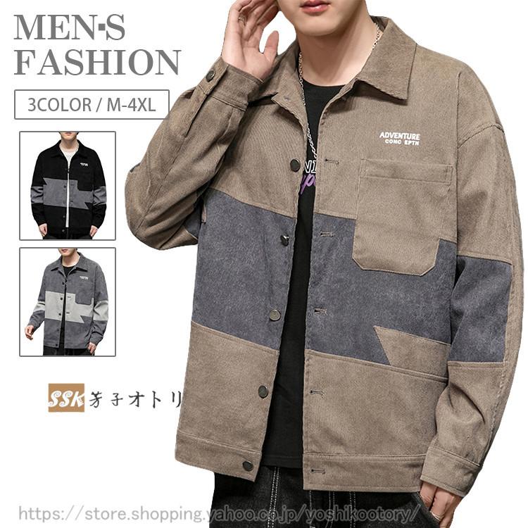 人気のファッションブランド ジャケット コーチジャケット コーデュロイ ジャケット メンズ 無地 コーチジャケット コーデュロイ ジャケット メンズ 無地 ブルゾン オーバーサイズ おしゃれ 秋冬 メンズファッション Www Threeriversofs Com