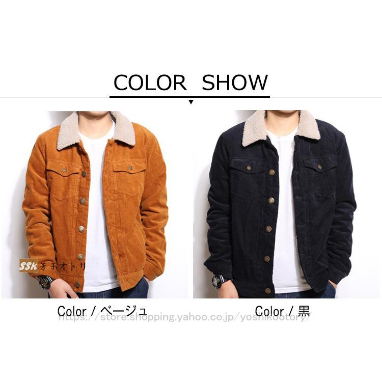 コーデュロイ ジャケット メンズ 冬服 ボアジャケット アメカジ 裏起毛 ブルゾン 暖かい アウター 秋冬 厚手 冬服 Ssk 芳子オトリ 通販 Yahoo ショッピング