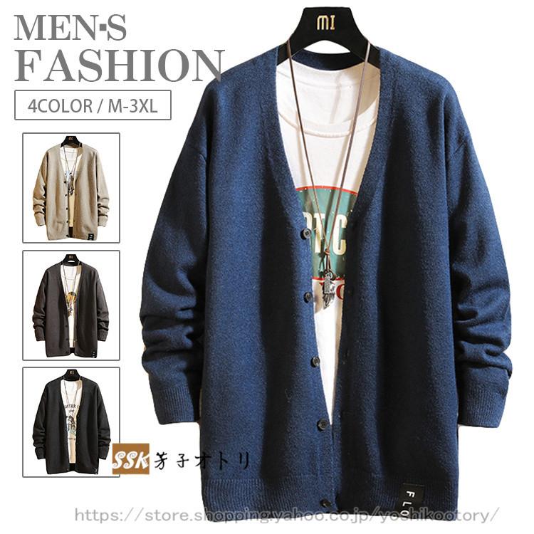カーディガン メンズ 秋服 ニット セーター シンプル Vネック ニットカーディガン トップス メンズファッション Ssk 芳子オトリ 通販 Yahoo ショッピング