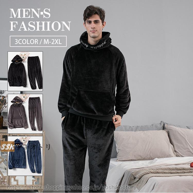 もこもこ パジャマ メンズ あったか ルームウェア 冬 上下 あったか 冬用 裏起毛 部屋着 着る毛布 男性 Ssk2114 芳子オトリ 通販 Yahoo ショッピング